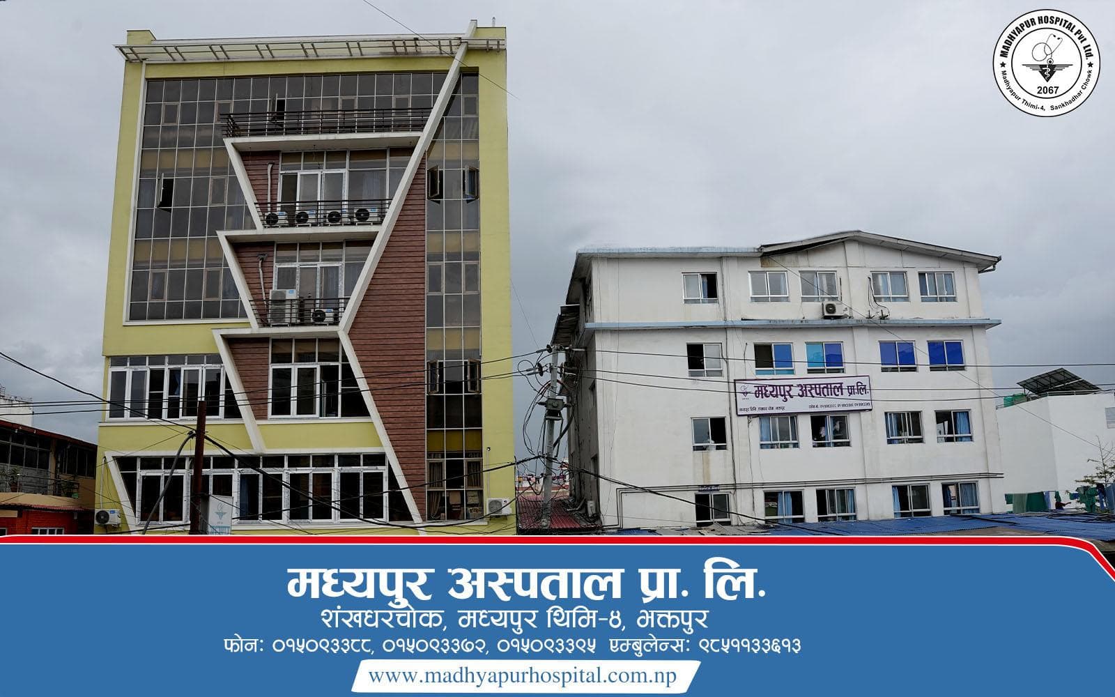 Madhyapur Hospital building